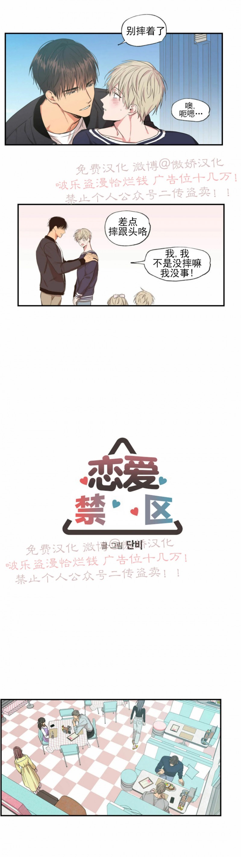 第50话2