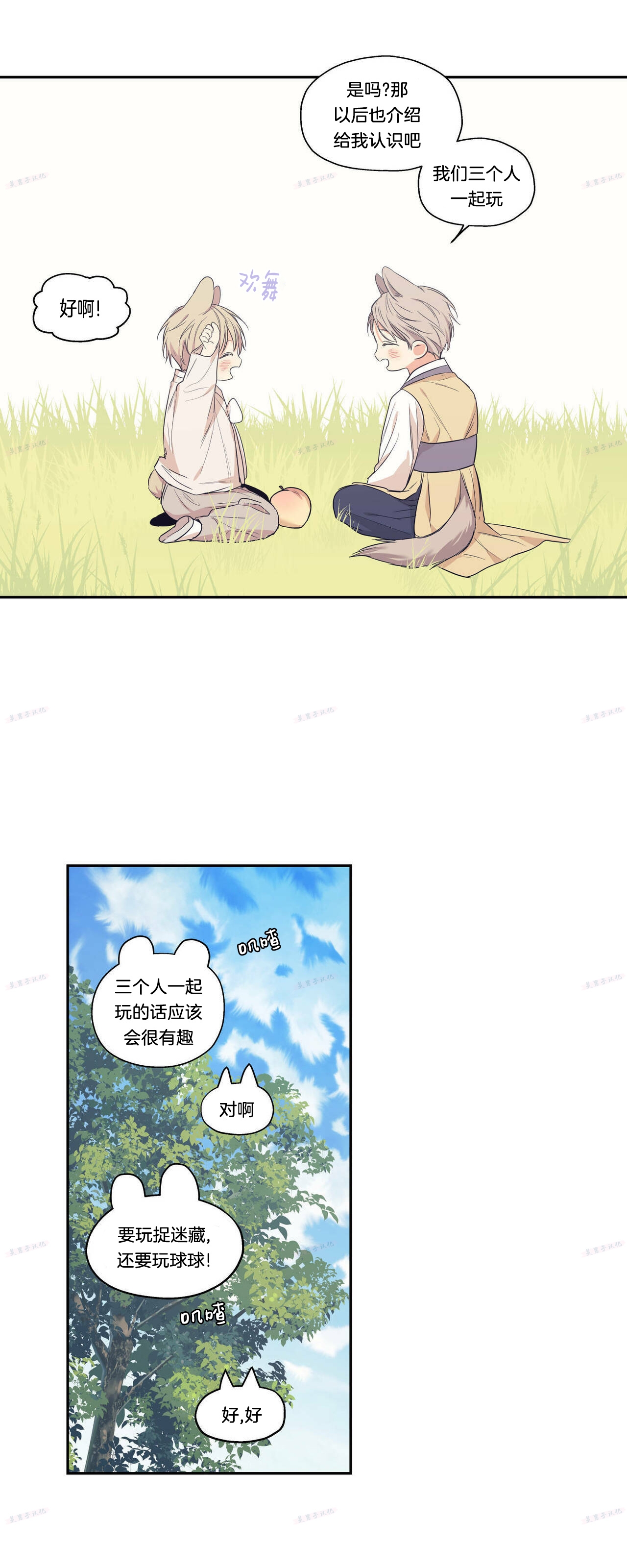 番外133
