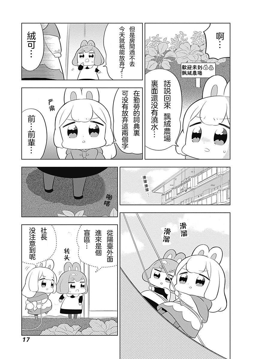 第30话2