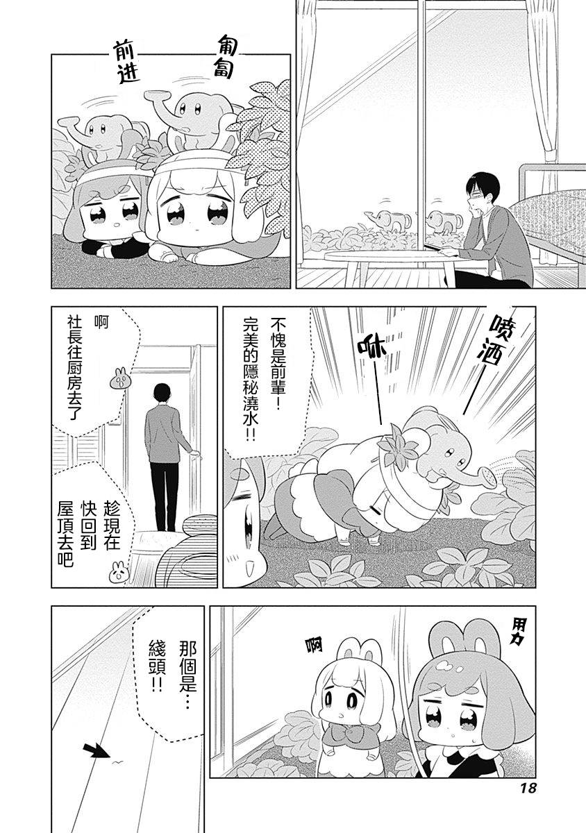 第30话3