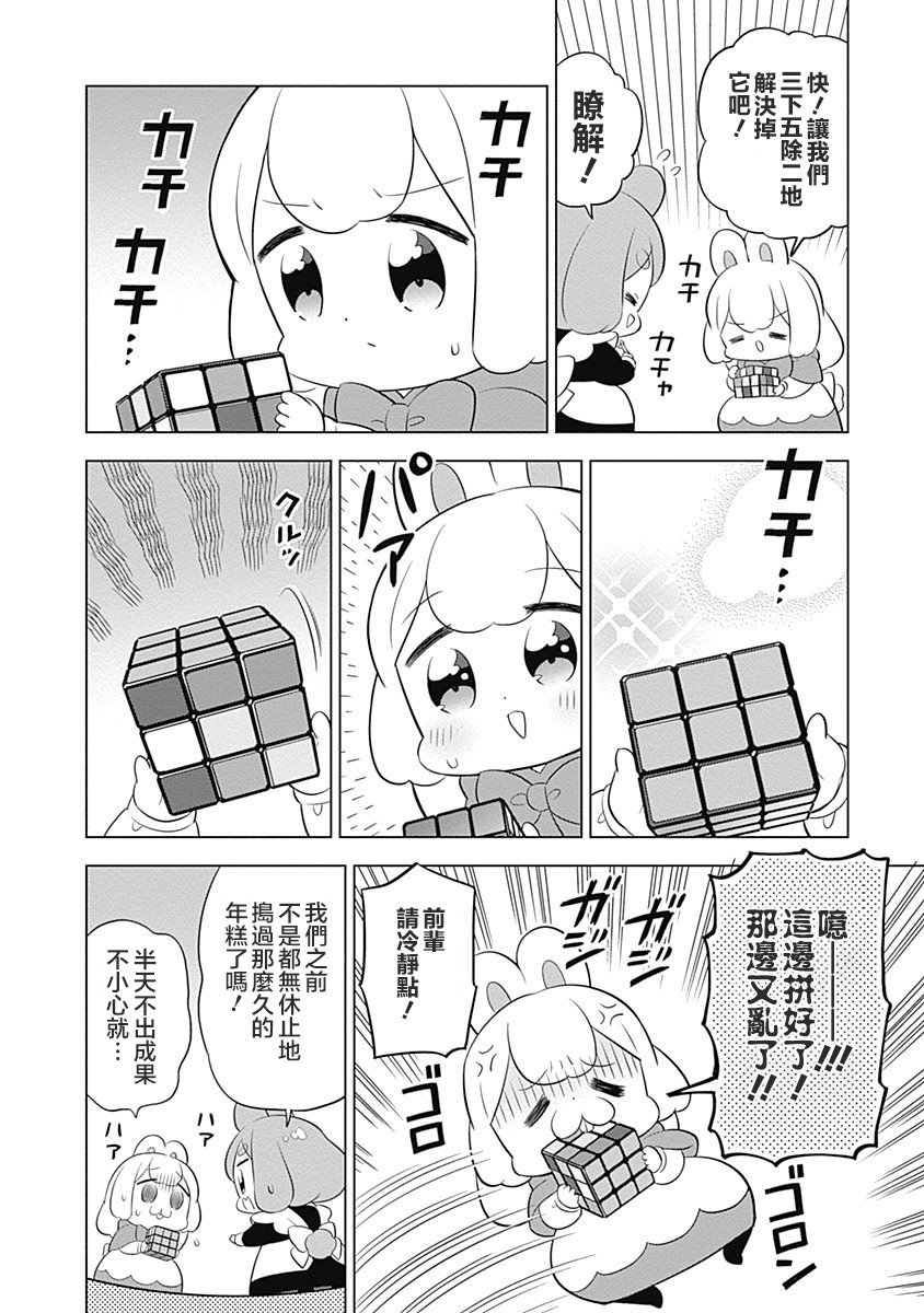 第31话4