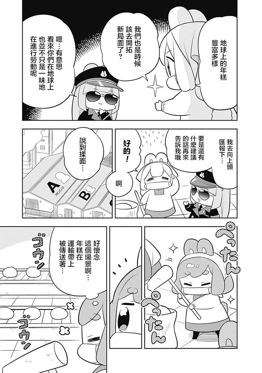 第69话4