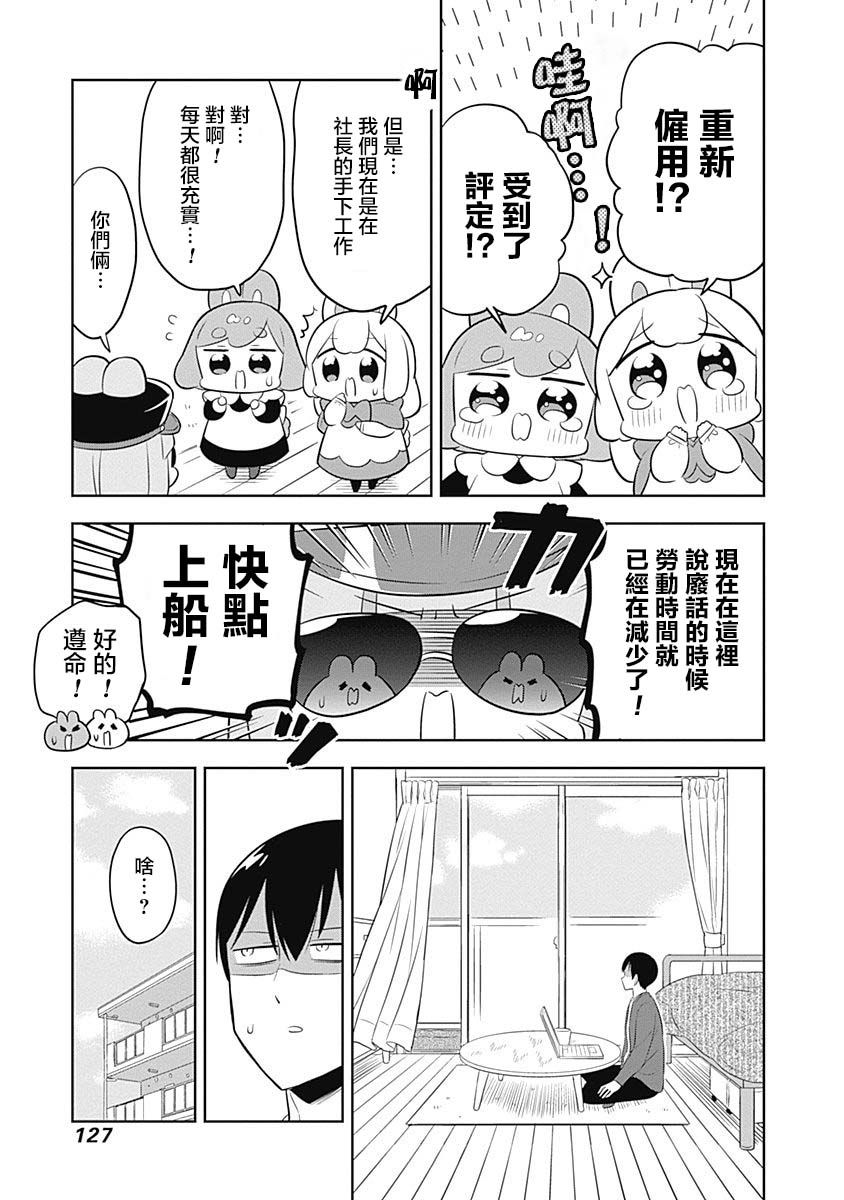 第69话2