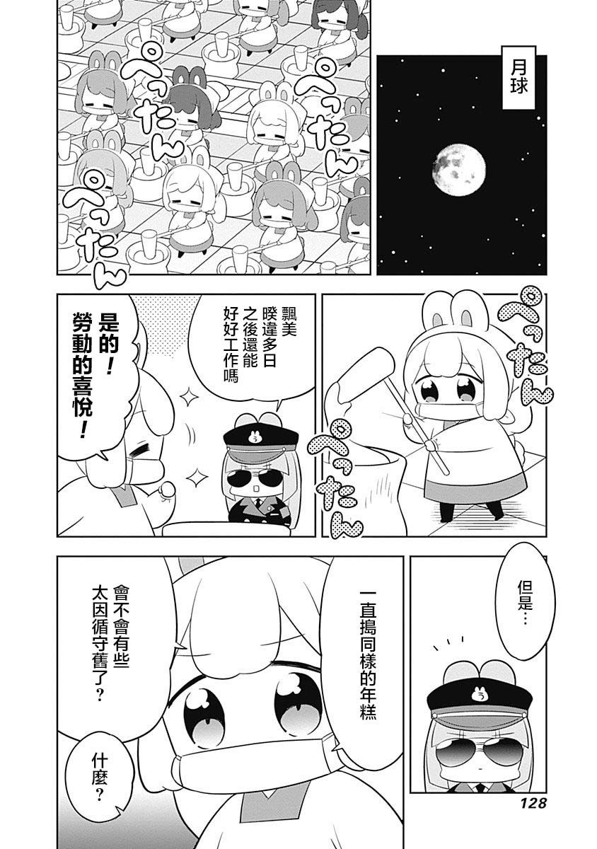 第69话3