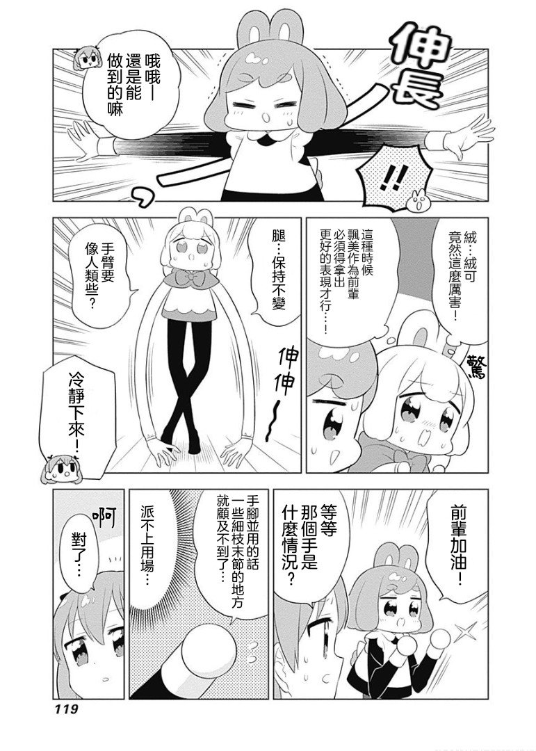 第26话4