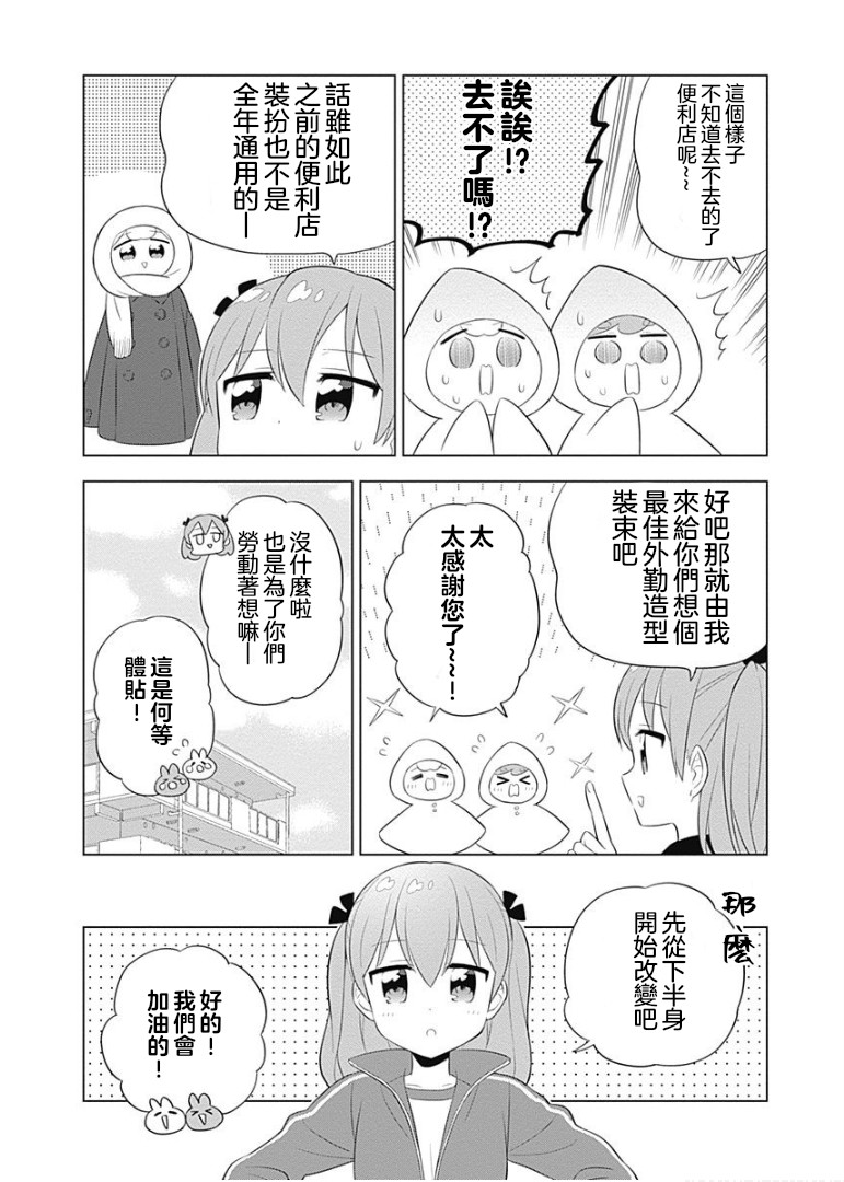 第26话2