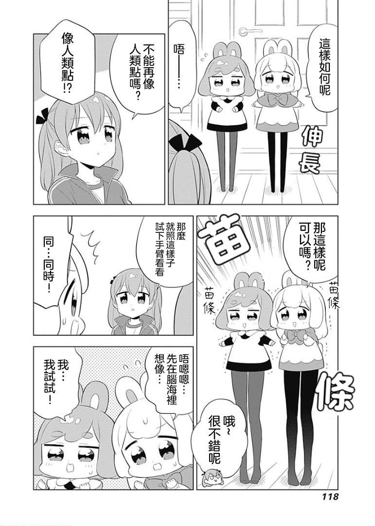 第26话3