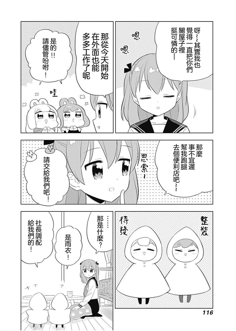 第26话1