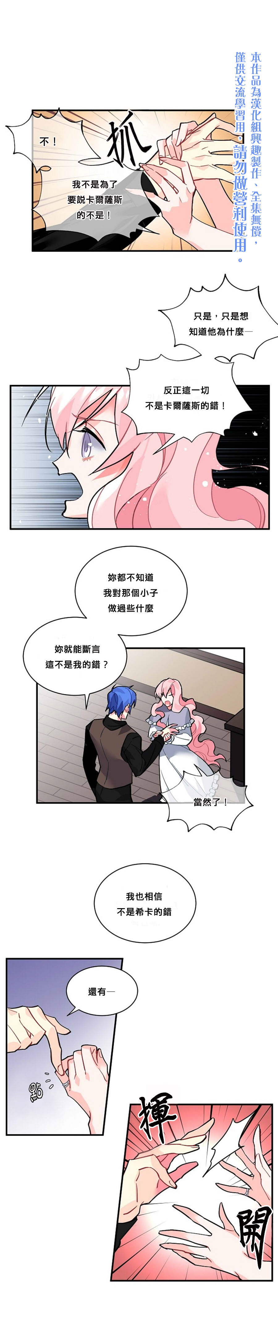 第34话4