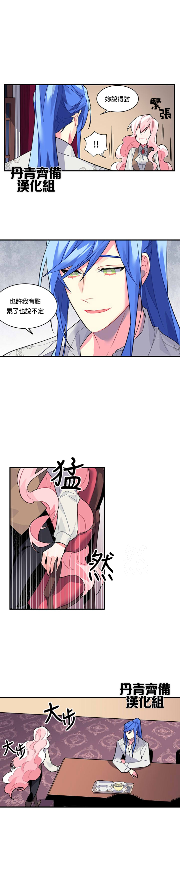 第18话3