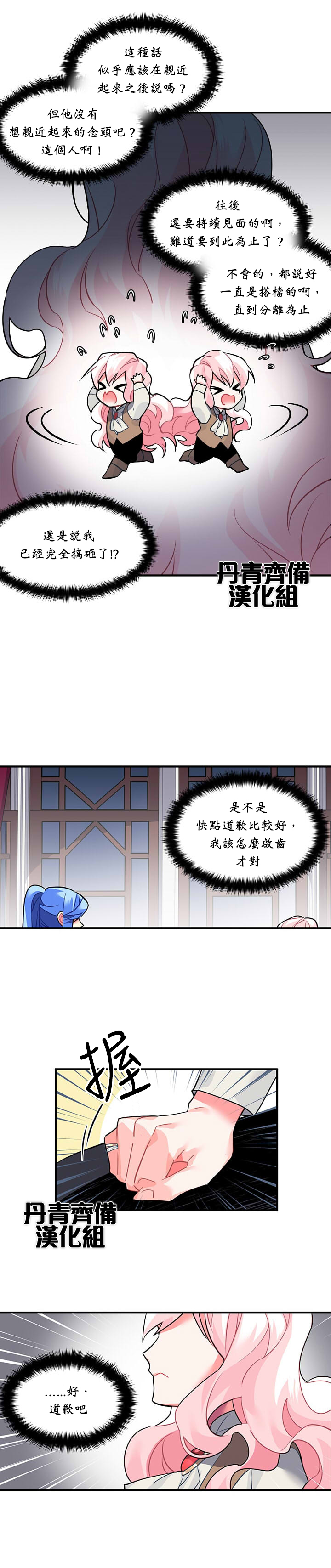 第18话2