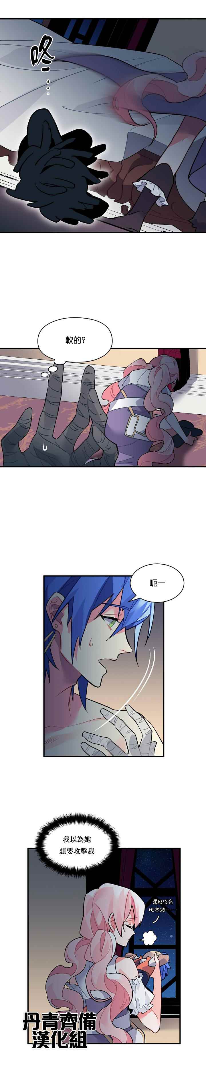 第24话3
