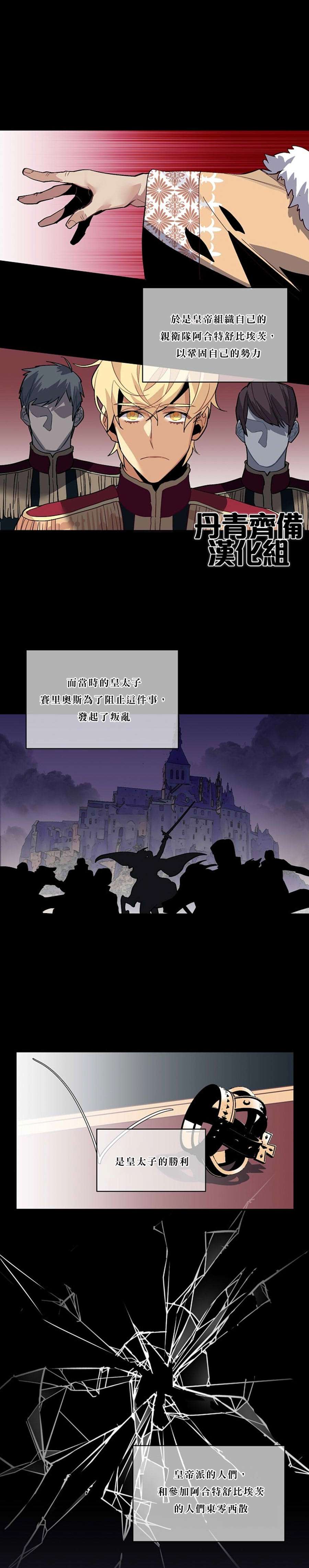 第36话3