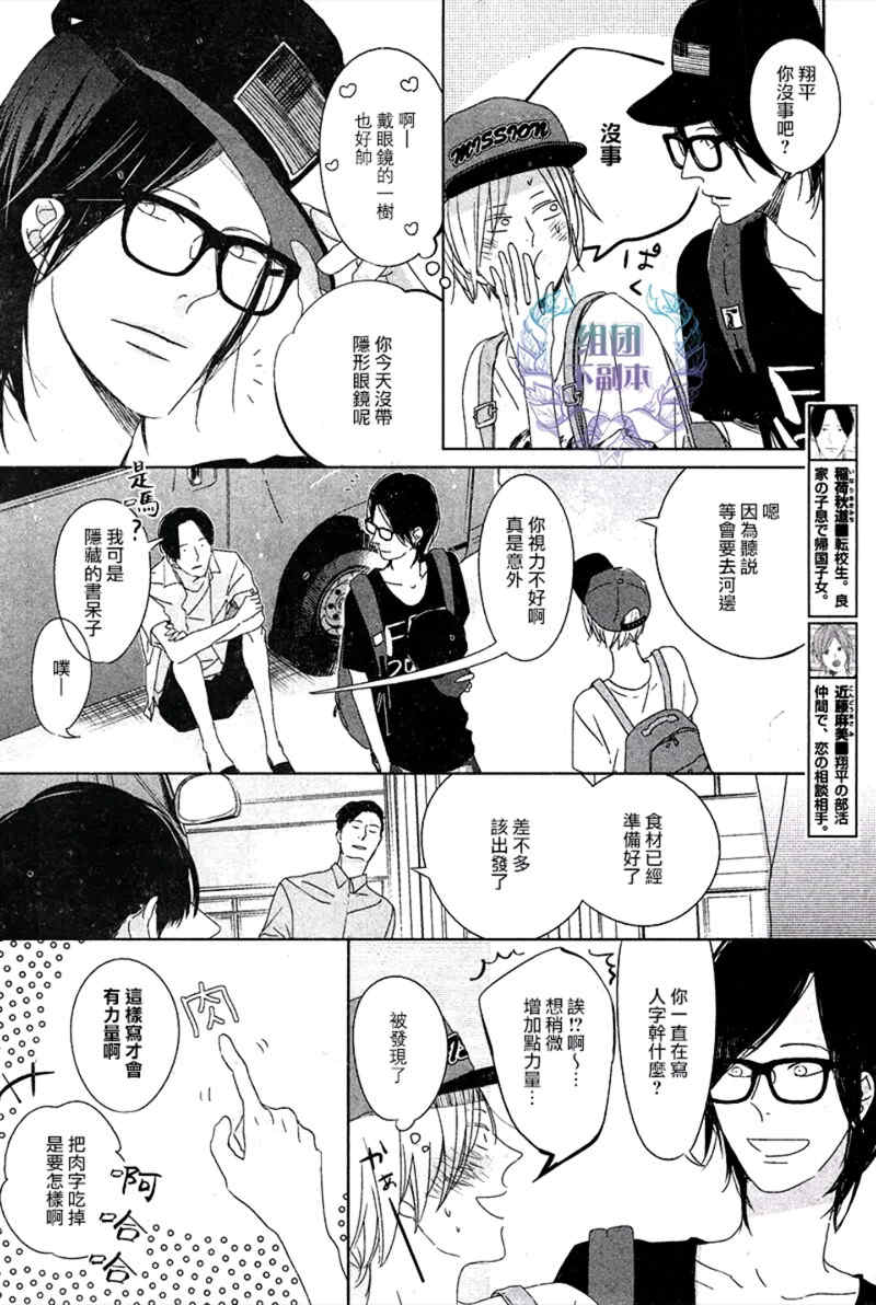 emotion garden 怎么进去漫画,第4话4图