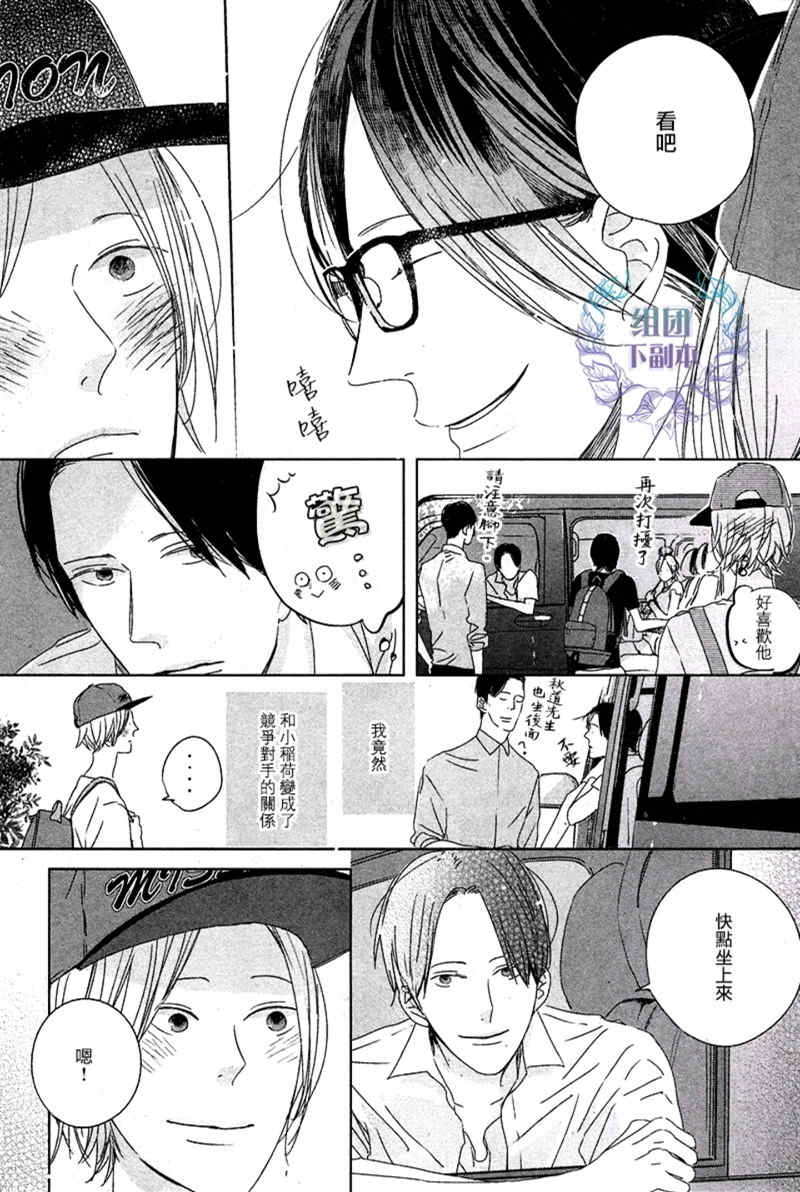 emotion garden 怎么进去漫画,第4话5图