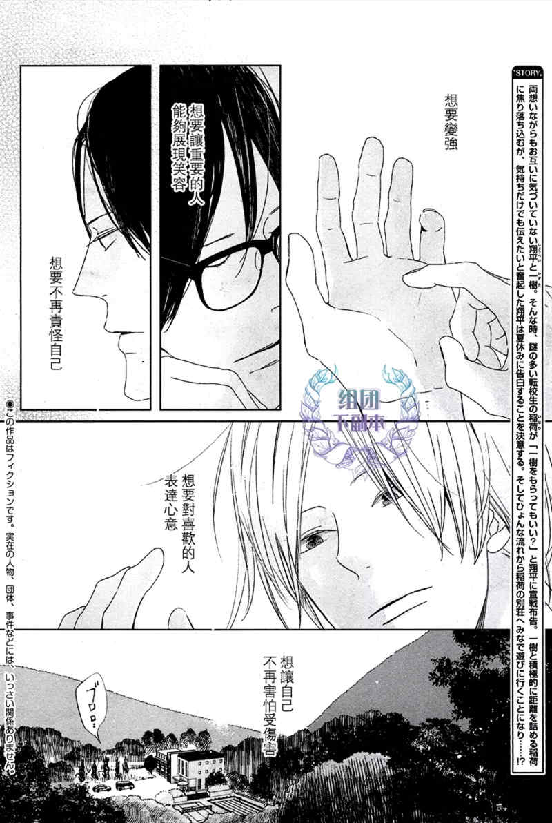 emotion garden 怎么进去漫画,第4话2图