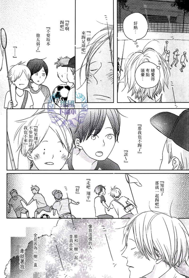 emotional damage中文翻译漫画,第3话4图