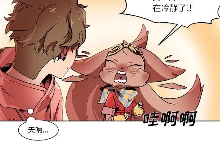 极速追杀解说漫画,544图