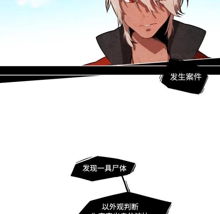 极速追杀的狗是什么漫画,95图