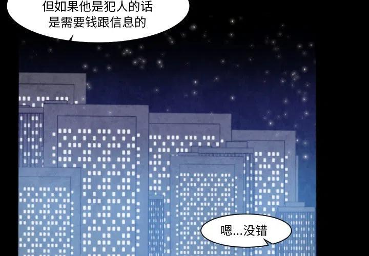 极速追击有声小说漫画,42图