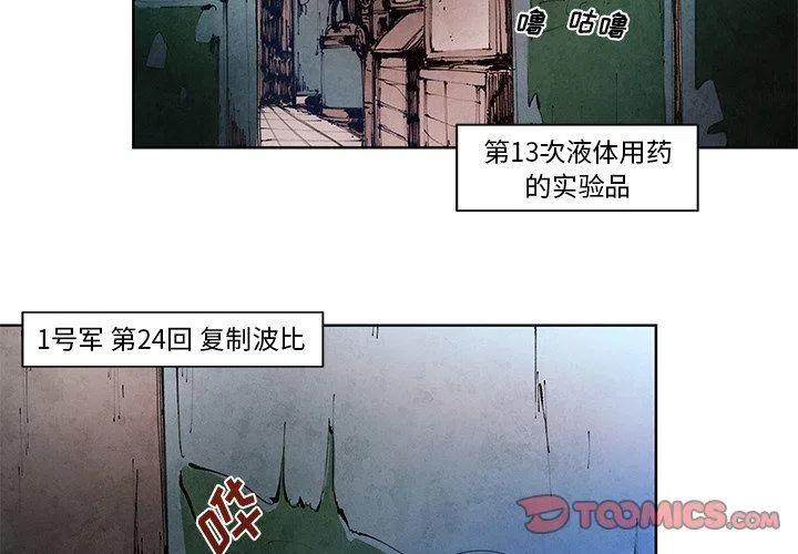 极速追杀解说漫画,132图