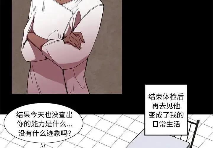 极速追击3电影漫画,612图
