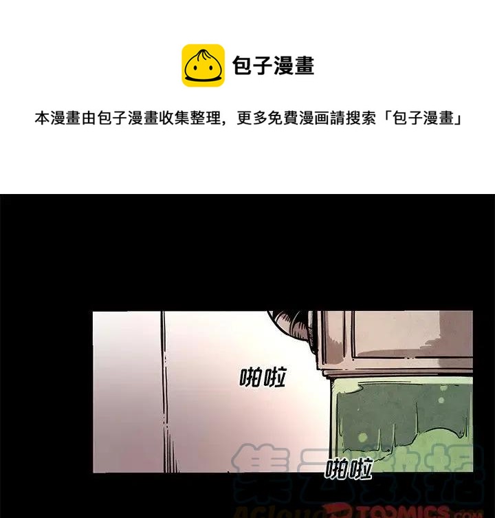 极速追杀解说漫画,651图