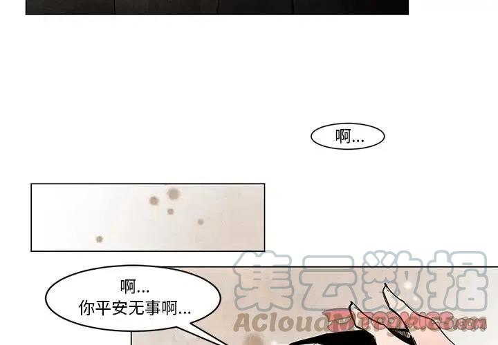 极速追凶漫画,463图