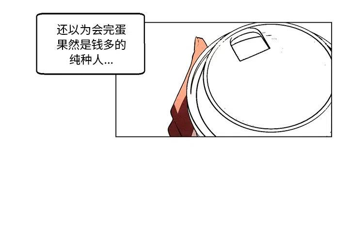 极速追杀的狗是什么漫画,402图