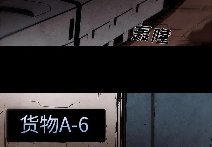 极速追凶漫画,454图