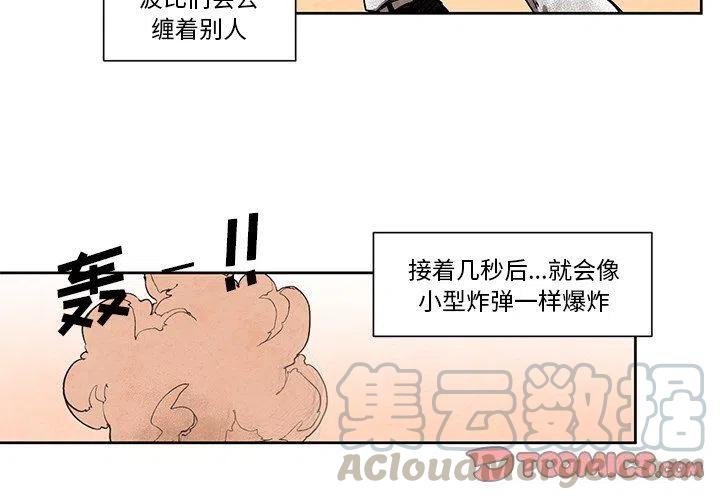 极速追击男主死了吗漫画,203图