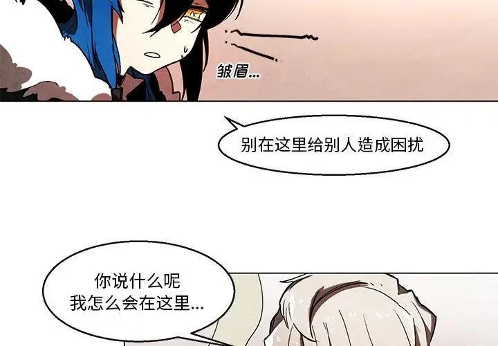 极速追凶漫画,414图