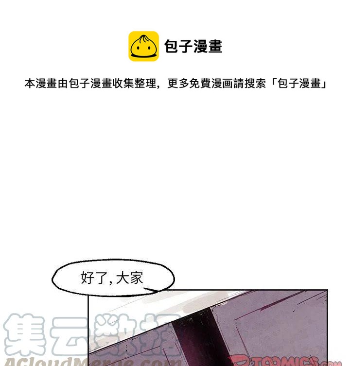 极速追杀解说漫画,191图