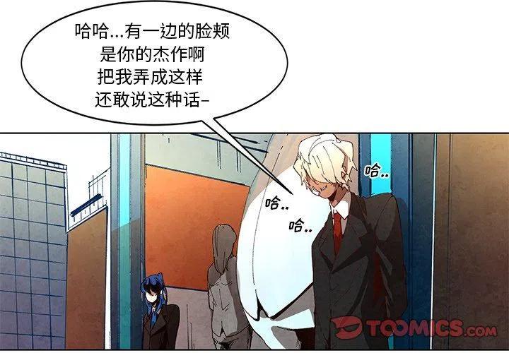 极速追击男主死了吗漫画,142图