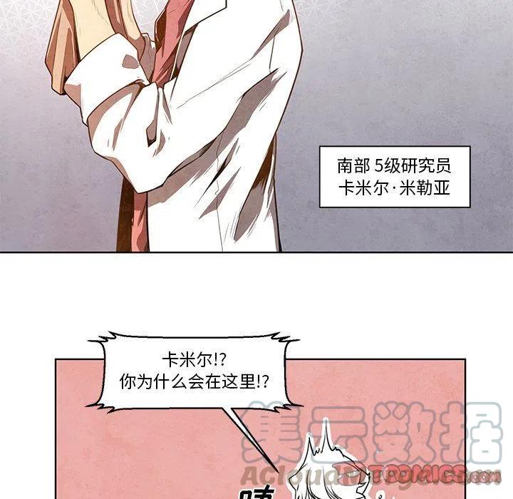 极速追击：猎犬漫画,113图