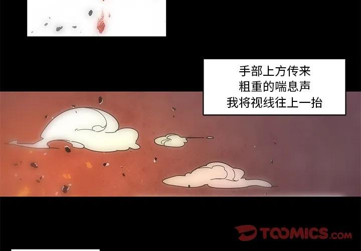 极速追杀的狗是什么漫画,644图