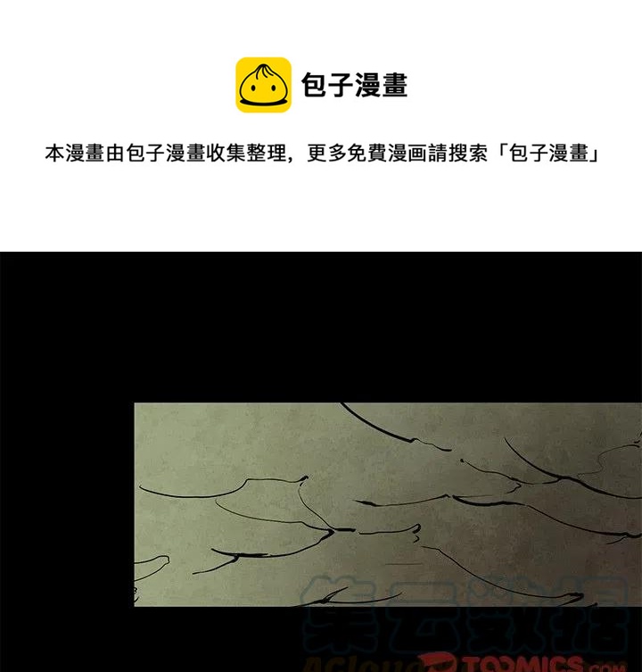 极速追凶漫画,451图