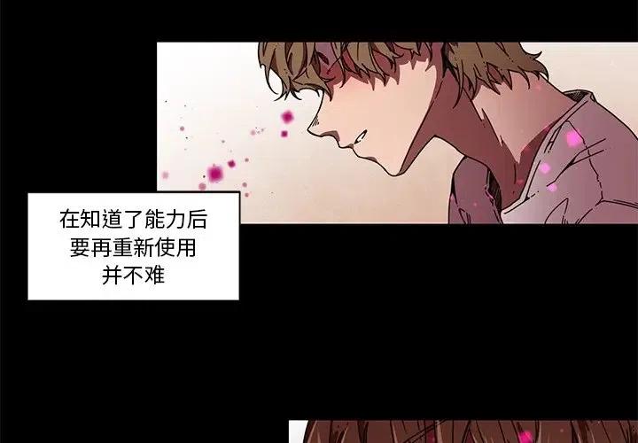极速追杀解说漫画,632图