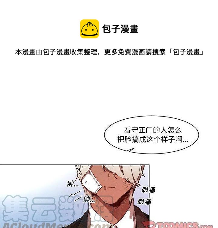 极速追击男主死了吗漫画,141图
