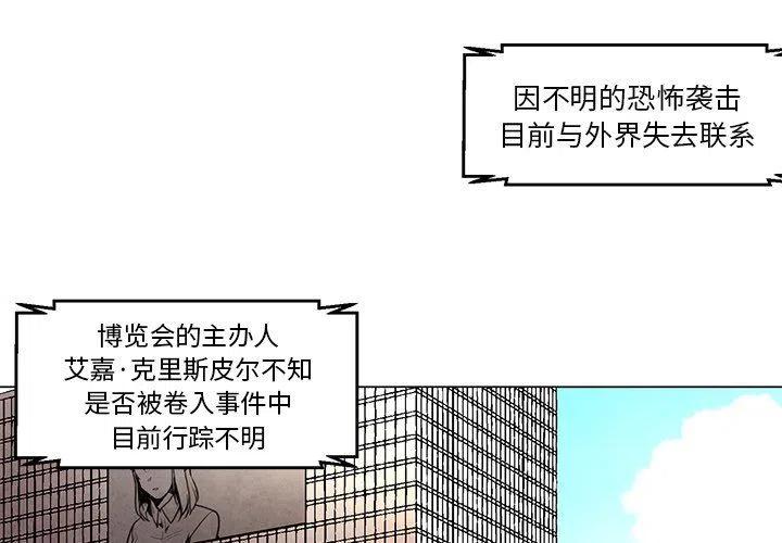 极速追杀的狗是什么漫画,242图