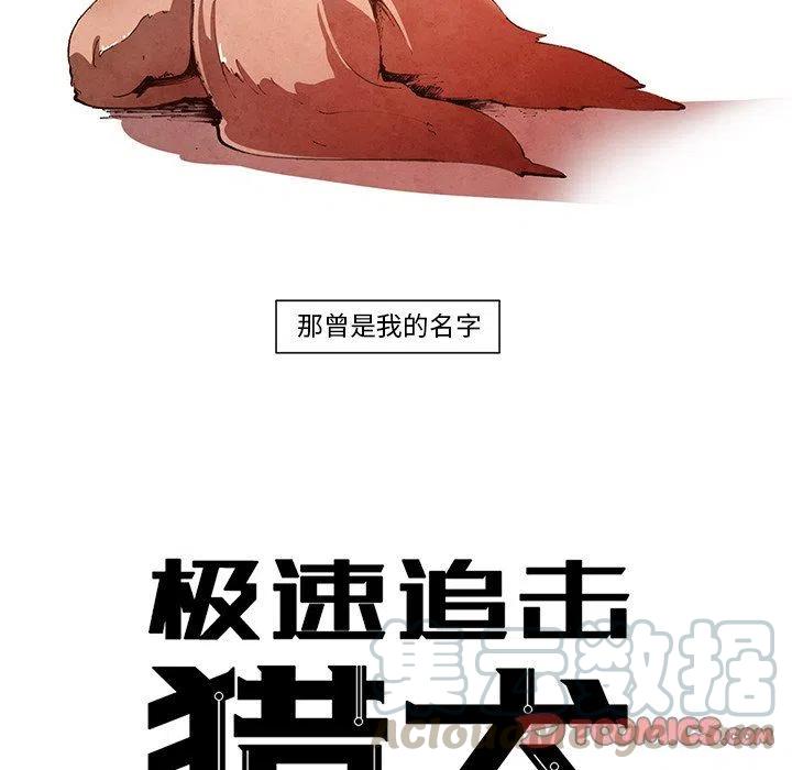 极速追杀解说漫画,135图
