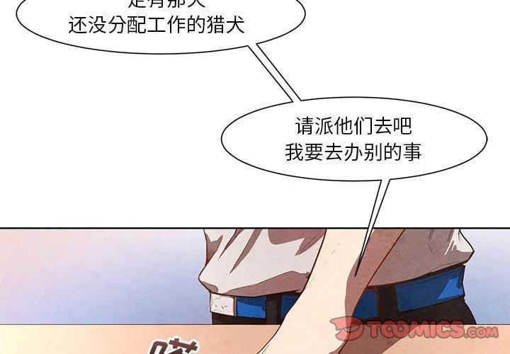 极速追杀的狗是什么漫画,114图