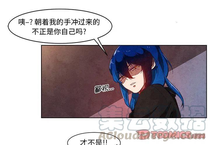极速追击男主死了吗漫画,143图