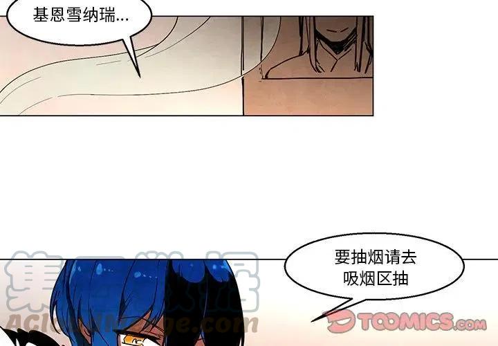 极速追凶漫画,413图
