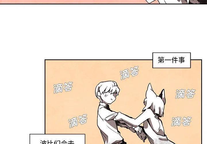 极速追击男主死了吗漫画,202图