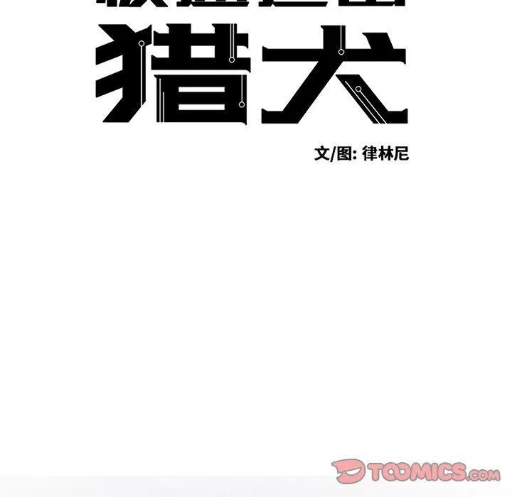 极速追杀解说漫画,225图