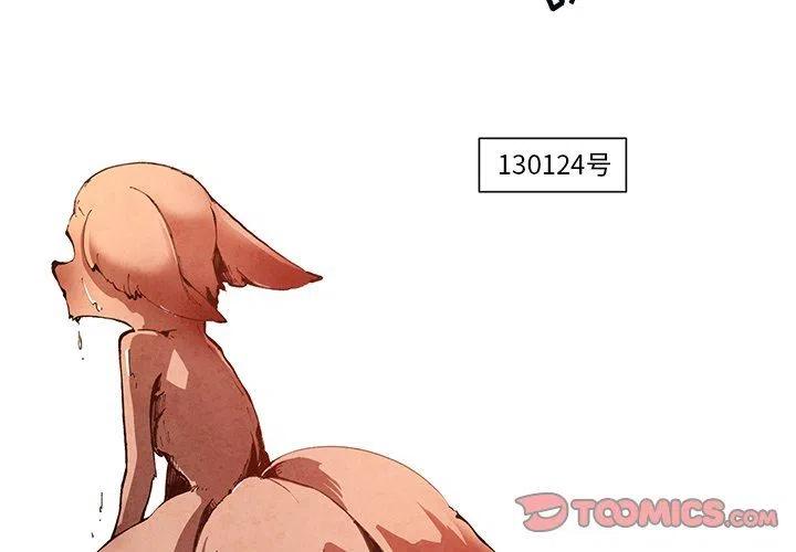 极速追杀解说漫画,134图