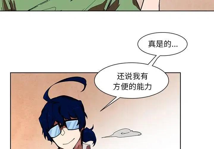 极速追杀的狗是什么漫画,564图
