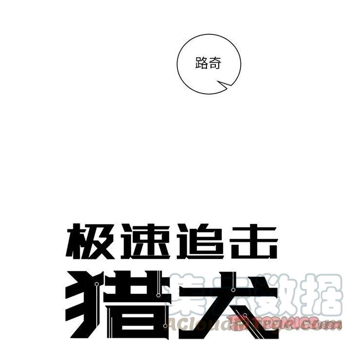 极速追击男主死了吗漫画,555图