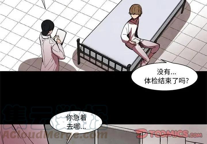 极速追击3电影漫画,613图